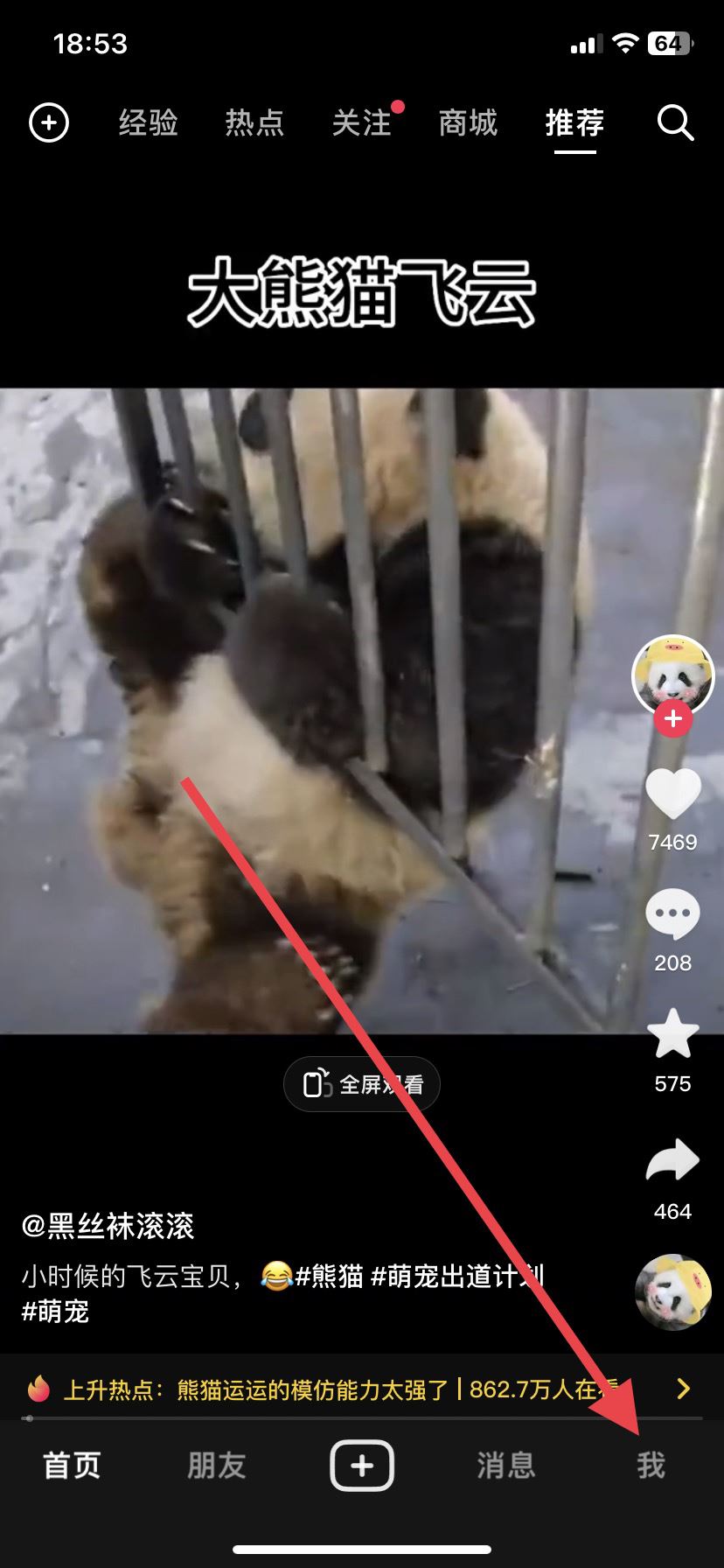 手機(jī)號(hào)怎么解綁抖音號(hào)？