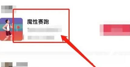 抖音跑步游戲如何操作？