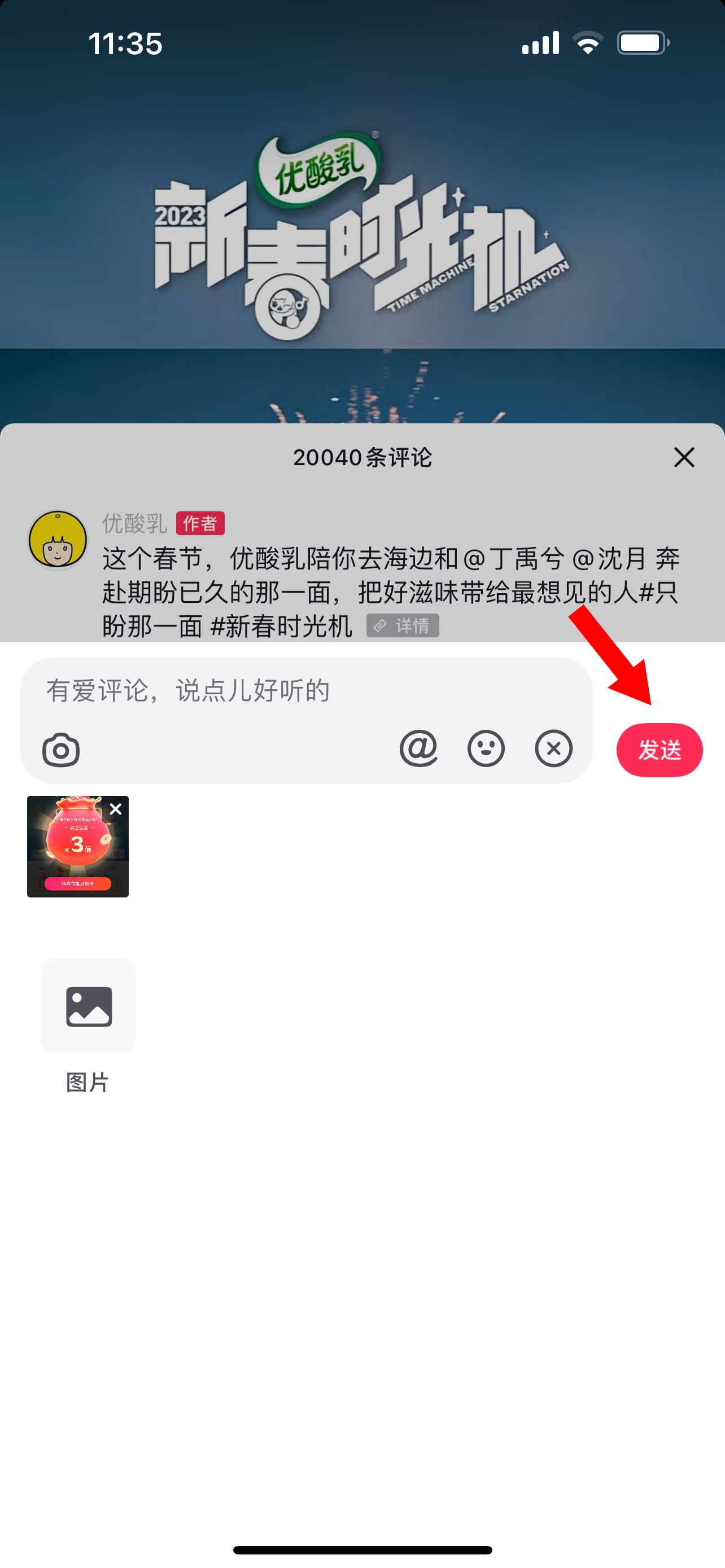 抖音評論怎么發(fā)圖片不是表情包？
