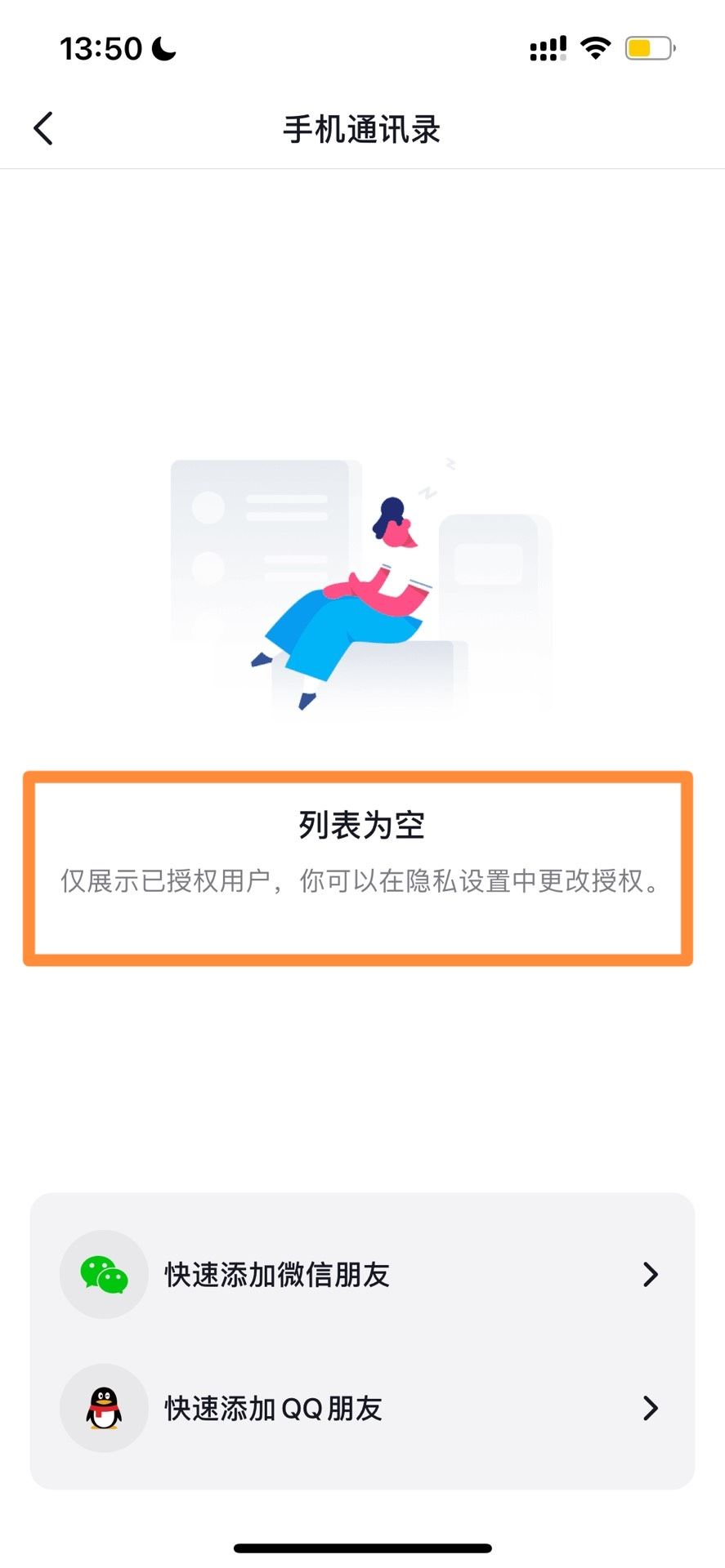 抖音怎么搜索手機(jī)號(hào)碼好友？
