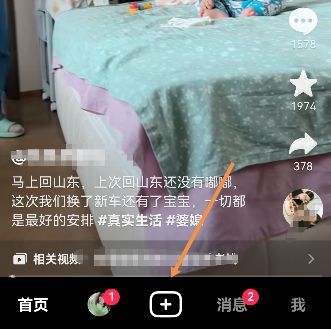 抖音心愿單怎么設置？