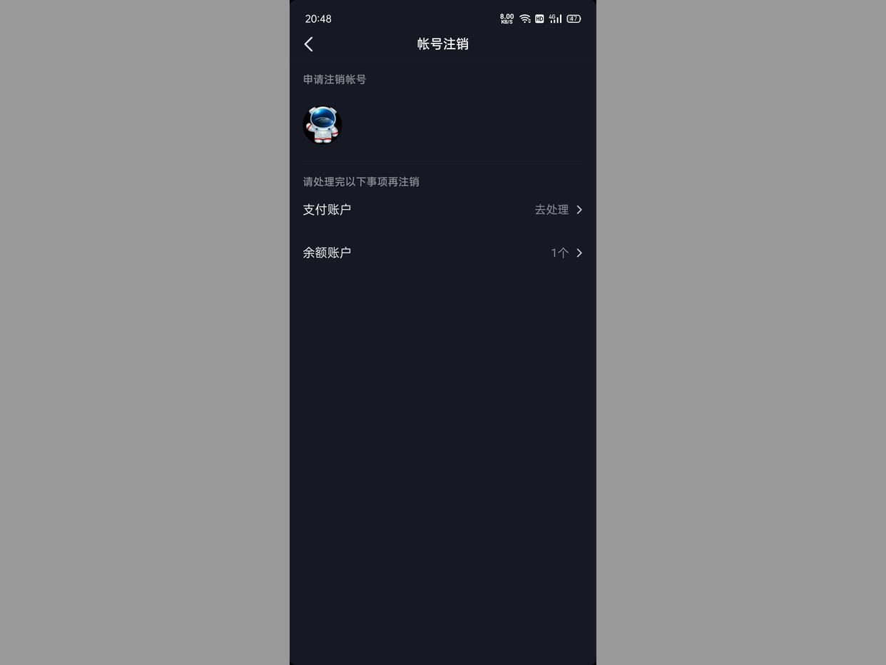 抖音怎么解綁身份證認(rèn)證？