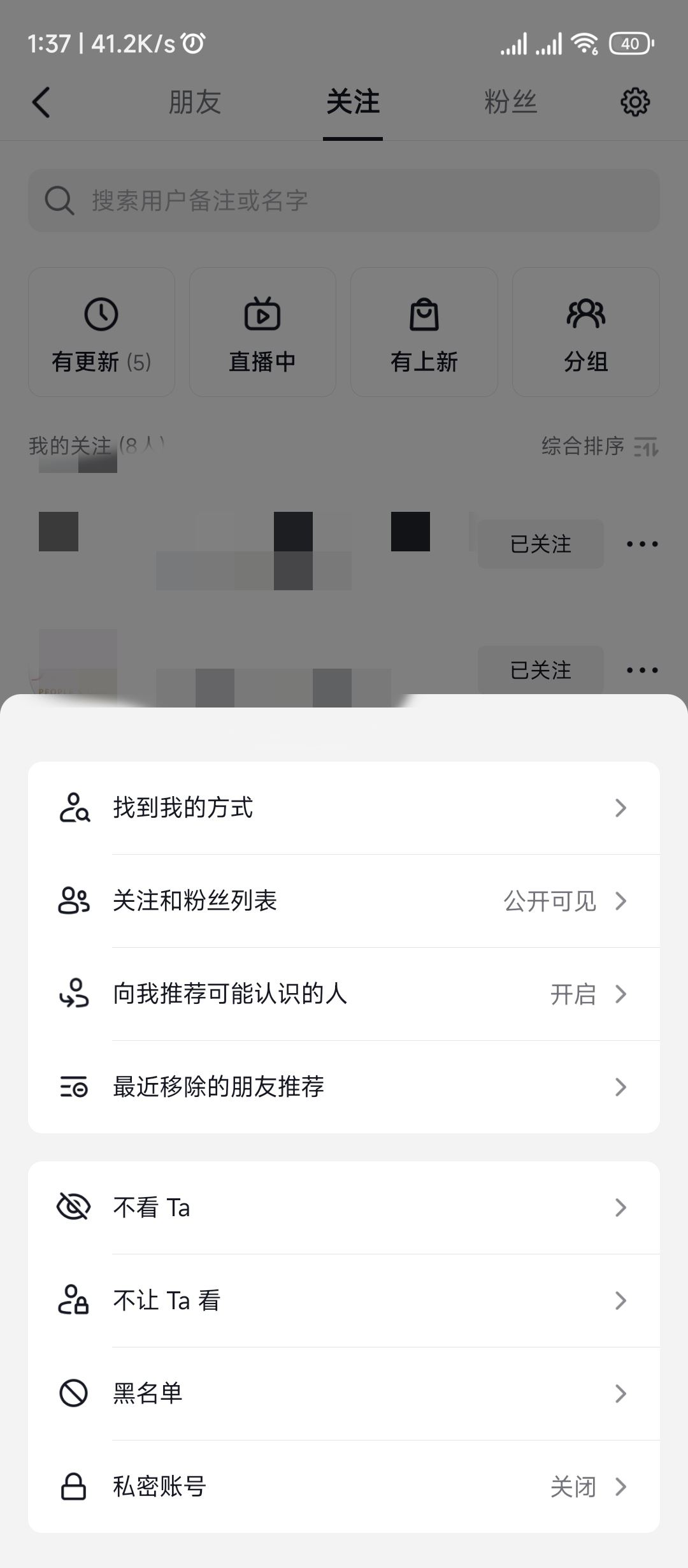 抖音怎么查關(guān)注主播多久了？
