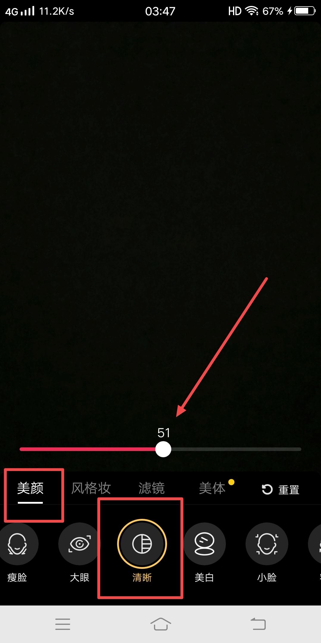 直播怎么調(diào)美顏和濾鏡比較自然？