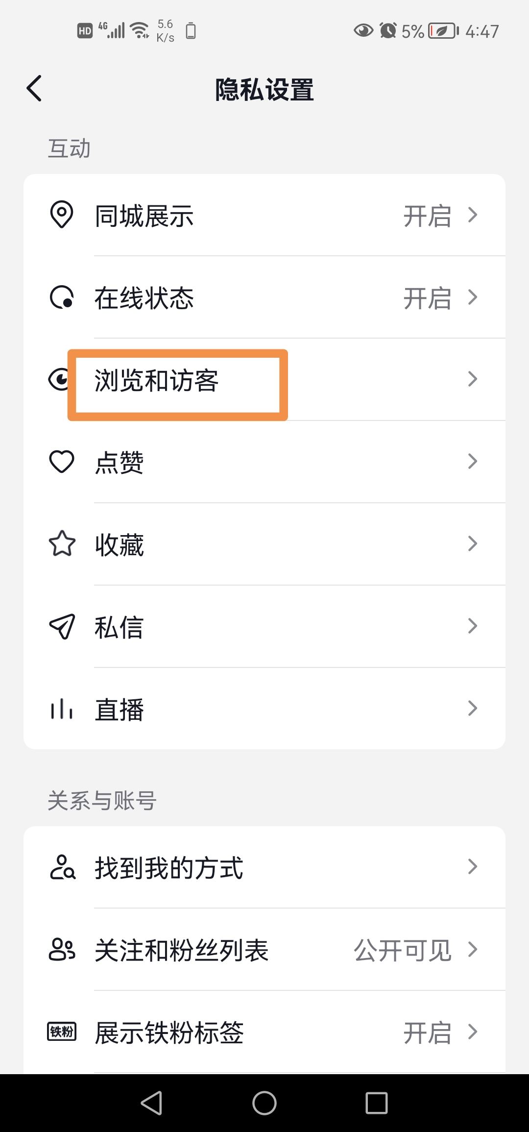 抖音最近?？丛趺搓P閉？