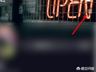 抖音怎么把拉黑的人解除？