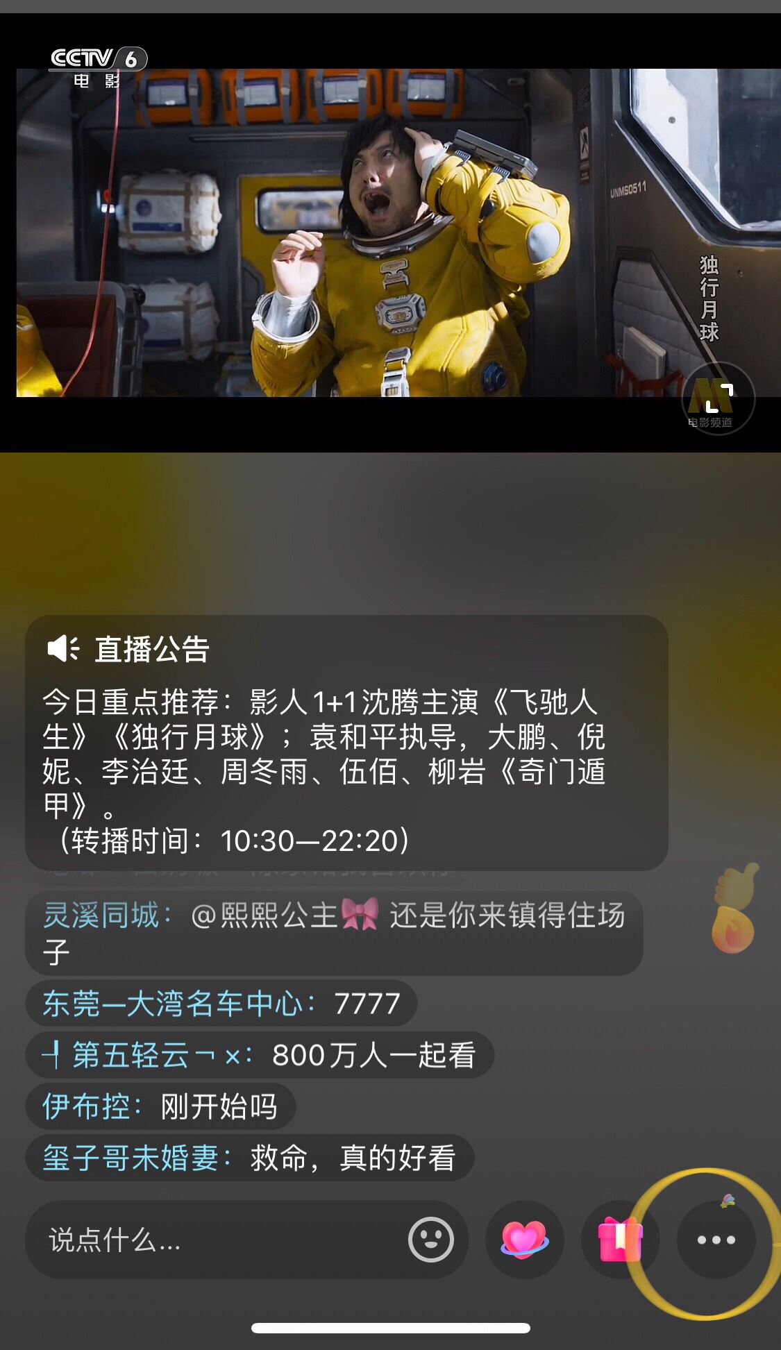 抖音直播點贊震動怎么關(guān)？
