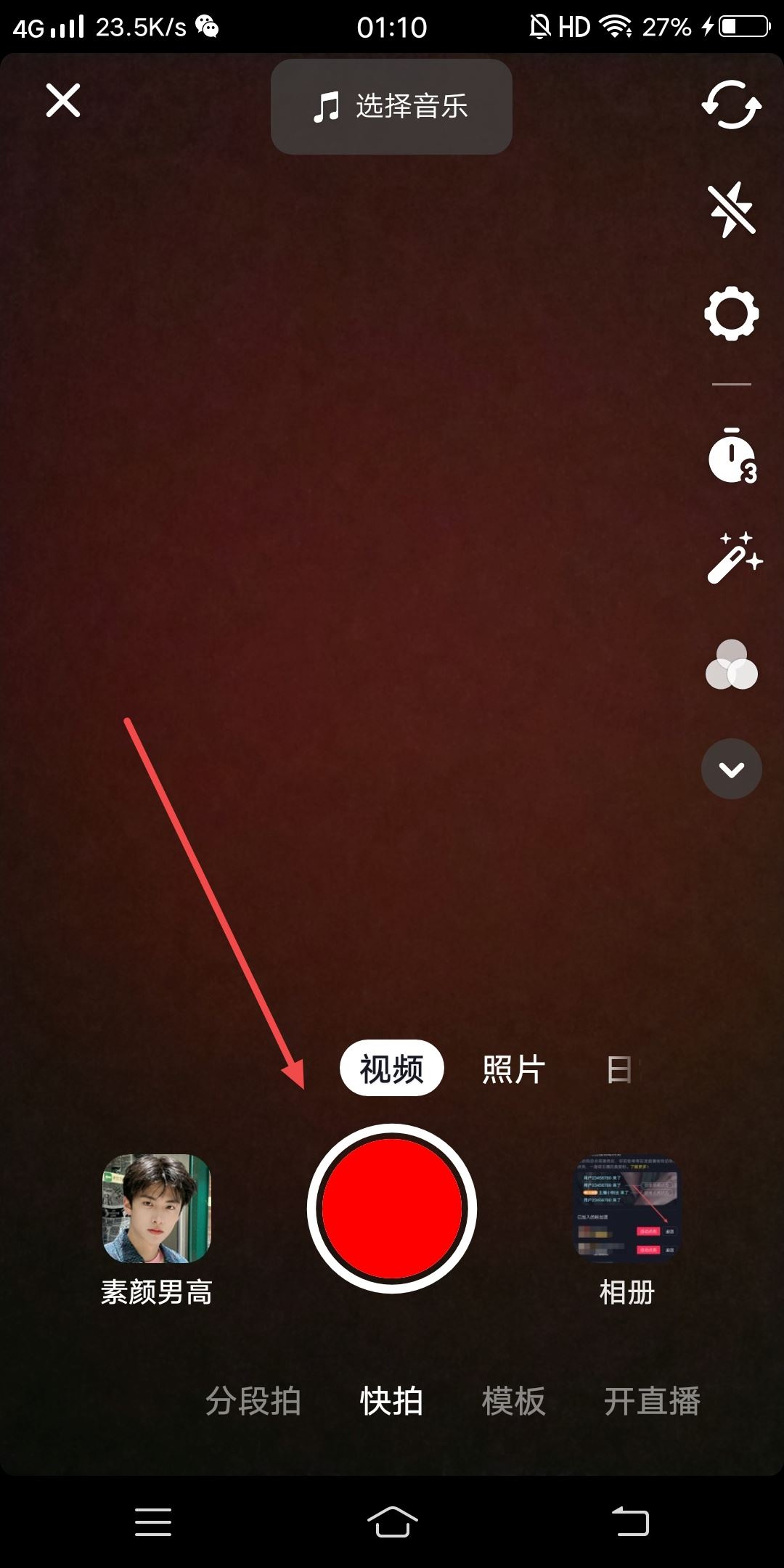 抖音發(fā)視頻怎么沒有添加標(biāo)簽？