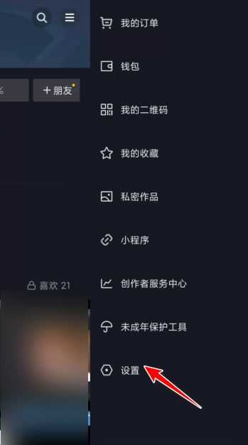 抖音號(hào)在別的手機(jī)登了怎么踢出去？