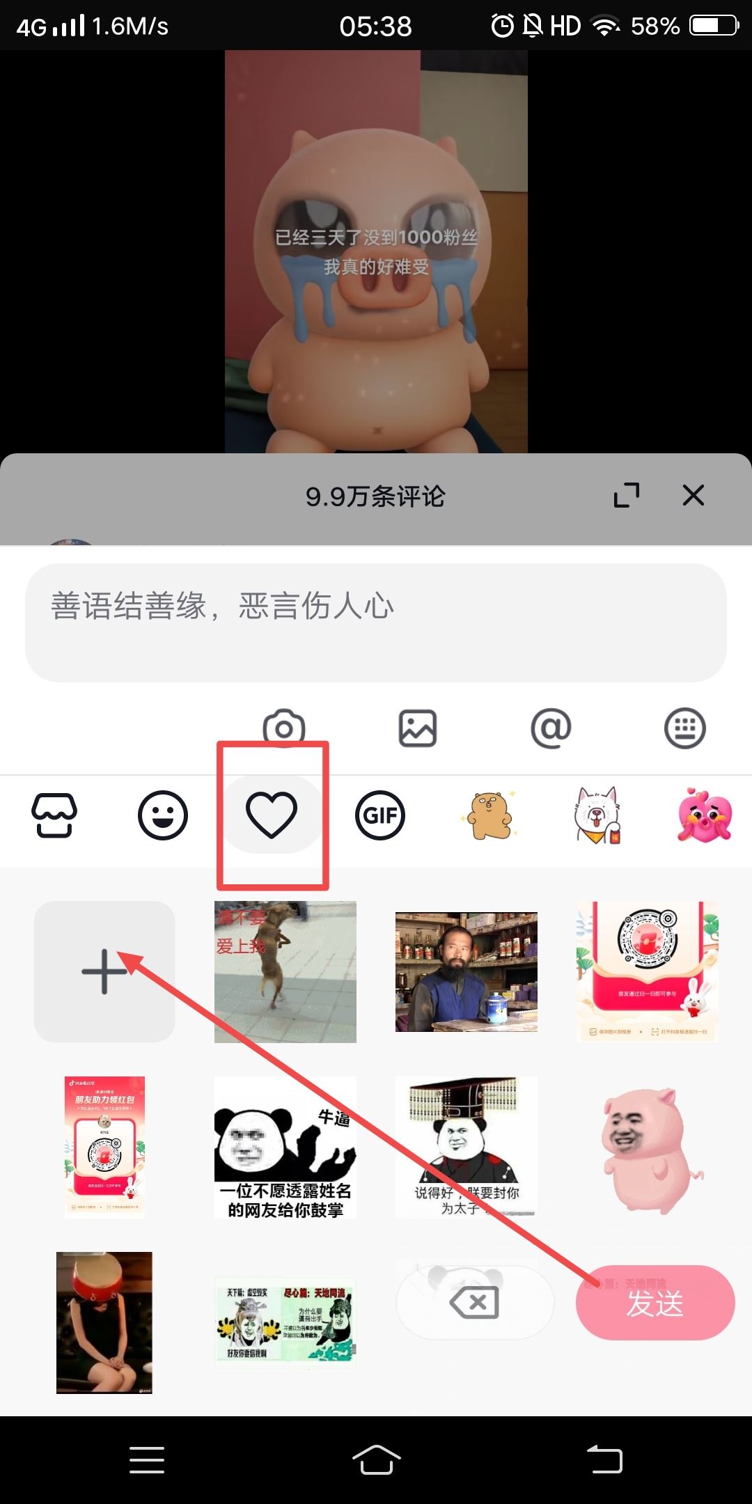抖音自拍表情包怎么弄？