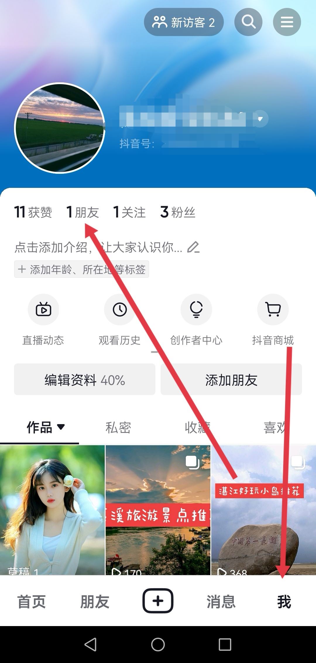 抖音里設(shè)置不看他他可以看到我嗎？