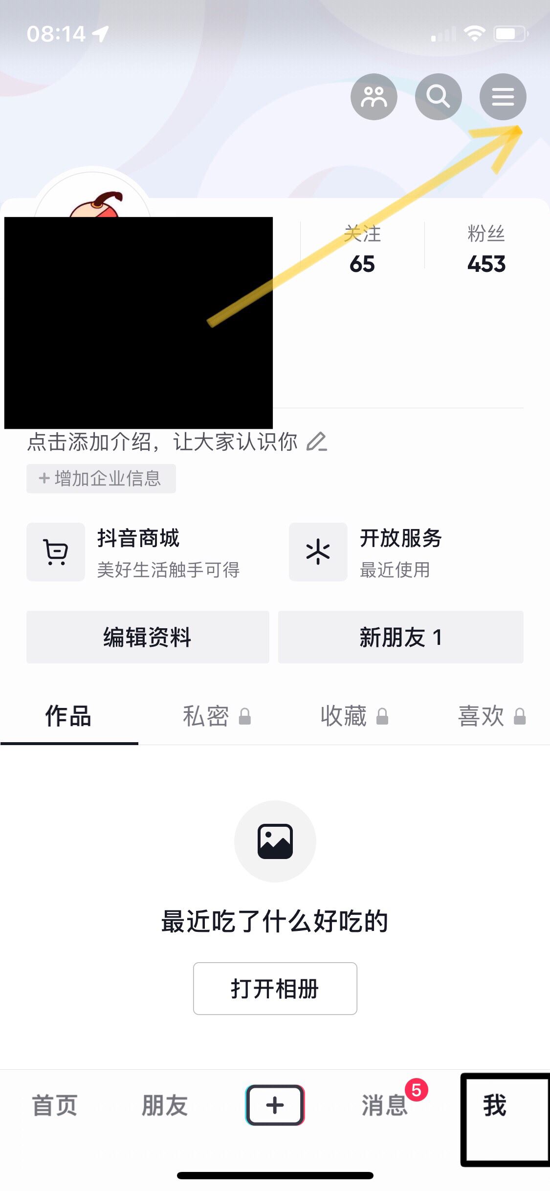 手機(jī)號(hào)怎么解綁抖音號(hào)？