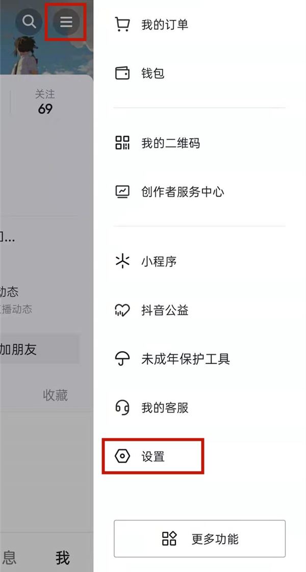 抖音怎么查關(guān)注主播多久了？
