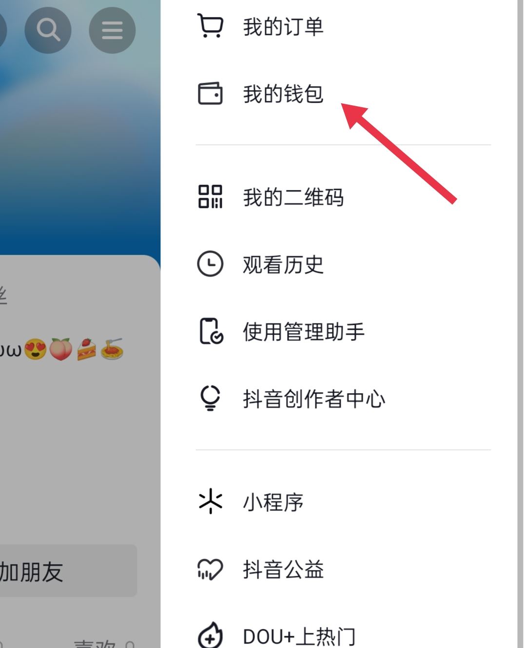 怎么看加入了誰的粉絲團(tuán)？
