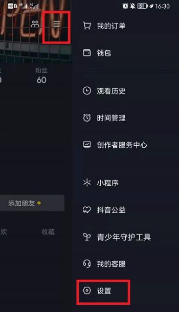抖音自動(dòng)彈出分享怎么關(guān)掉？