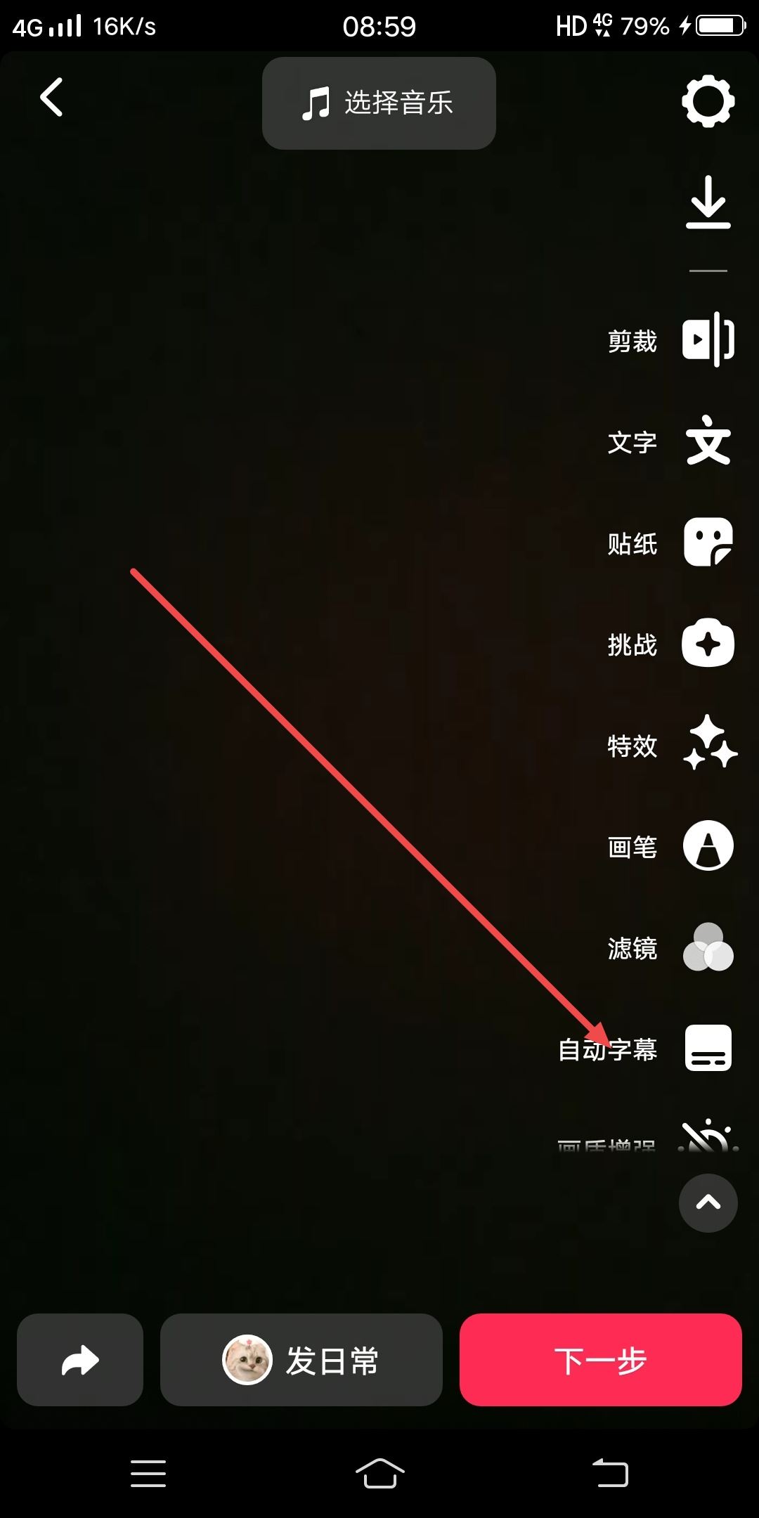 抖音視頻怎么把說話的字顯示出來？