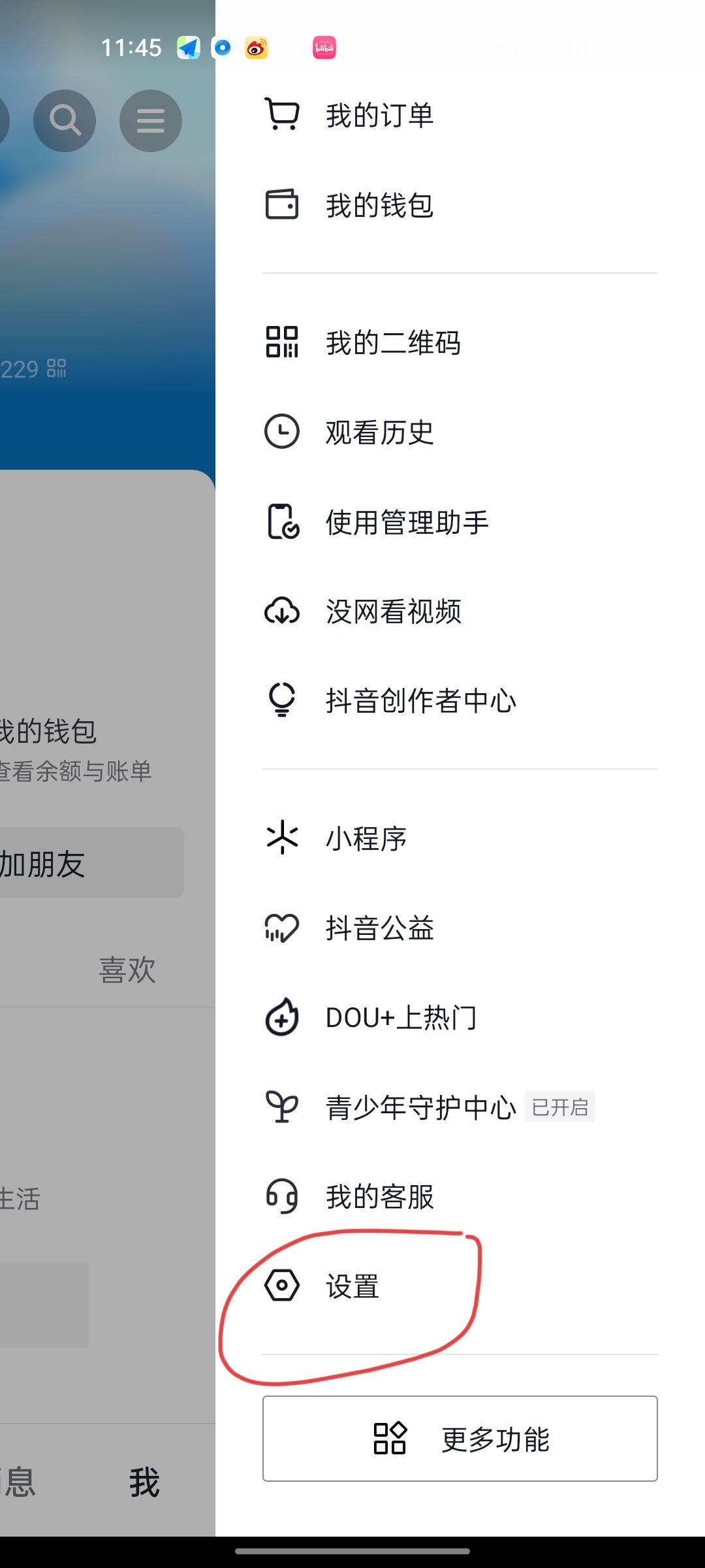 抖音等級(jí)怎么隱身？
