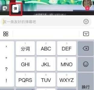 抖音彈屏怎么設置？