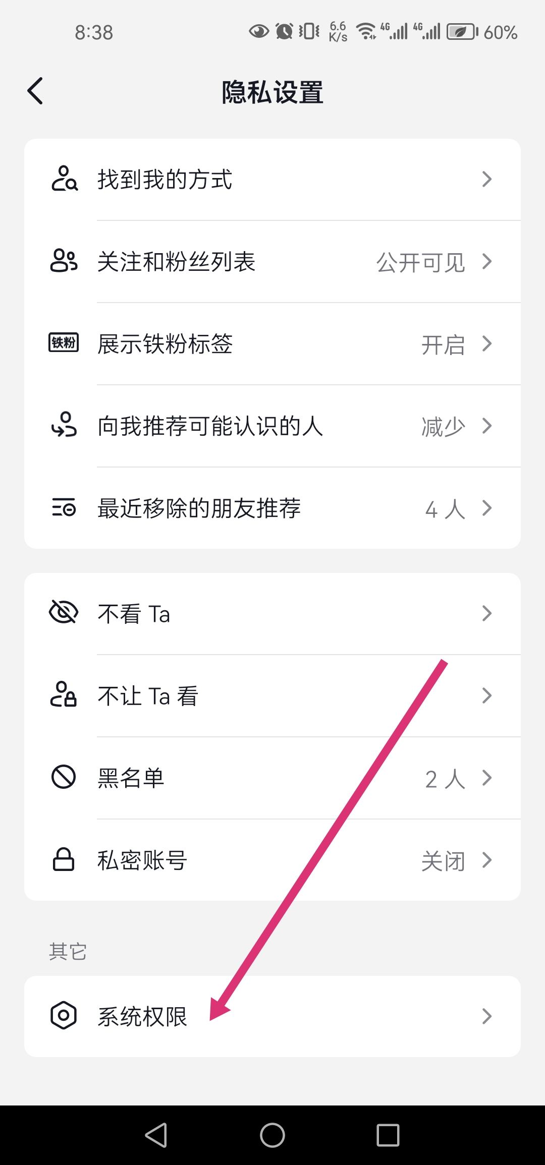 怎么關(guān)閉抖音語音通話功能？