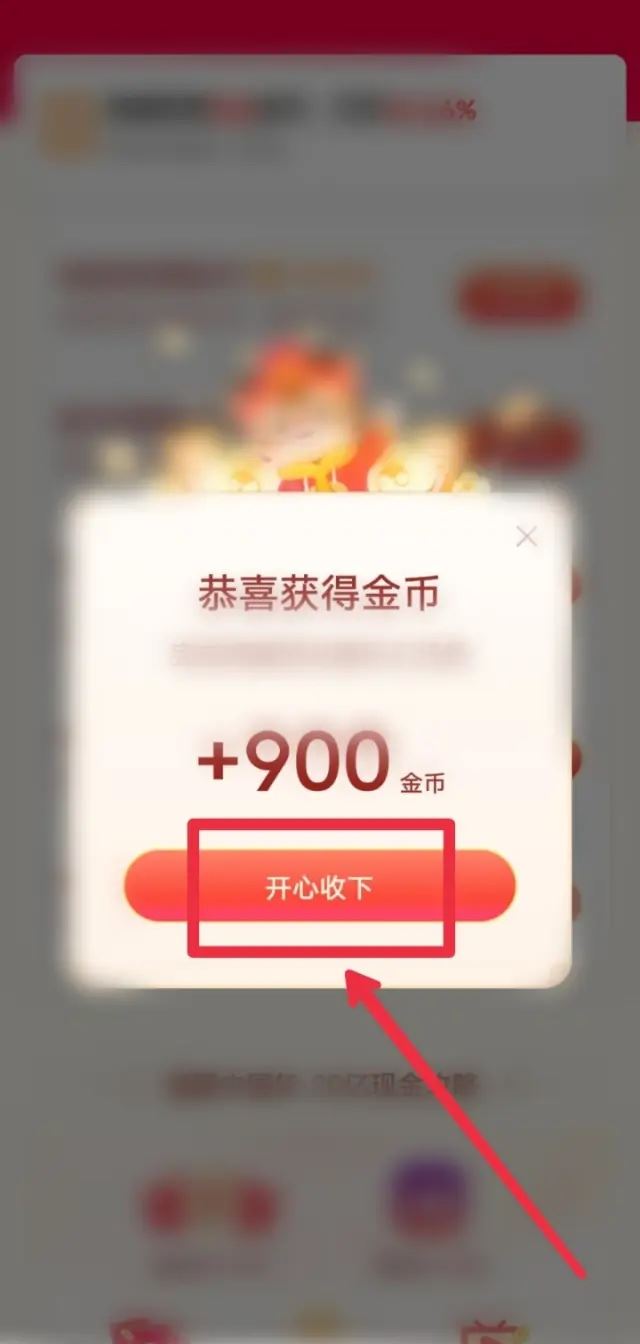 西瓜視頻怎么獲得更多的金幣？