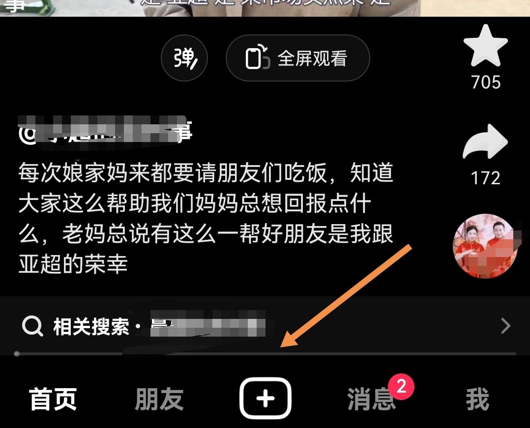 怎么關掉美顏拍抖音？