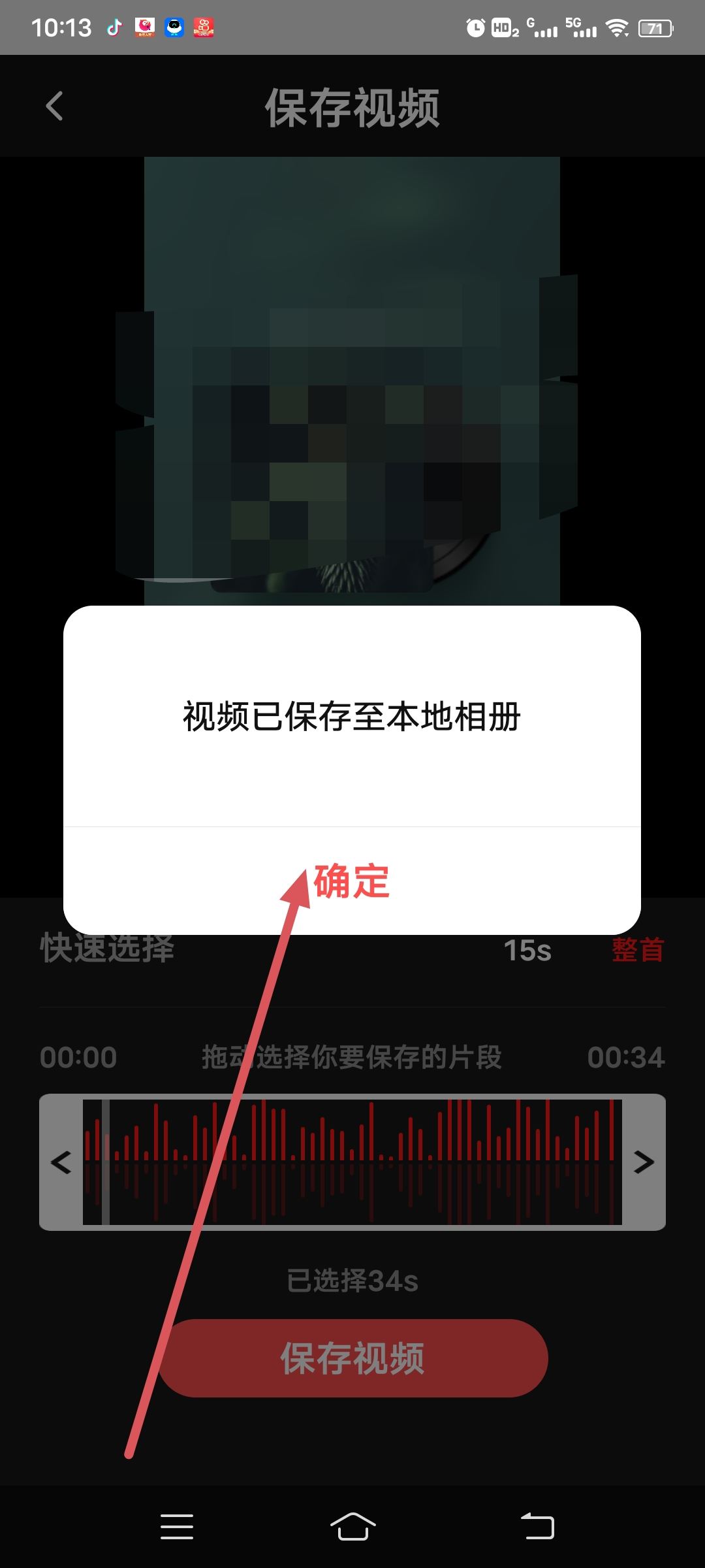 全民k歌屏幕錄制怎么才能傳到抖音上像k歌上一樣？