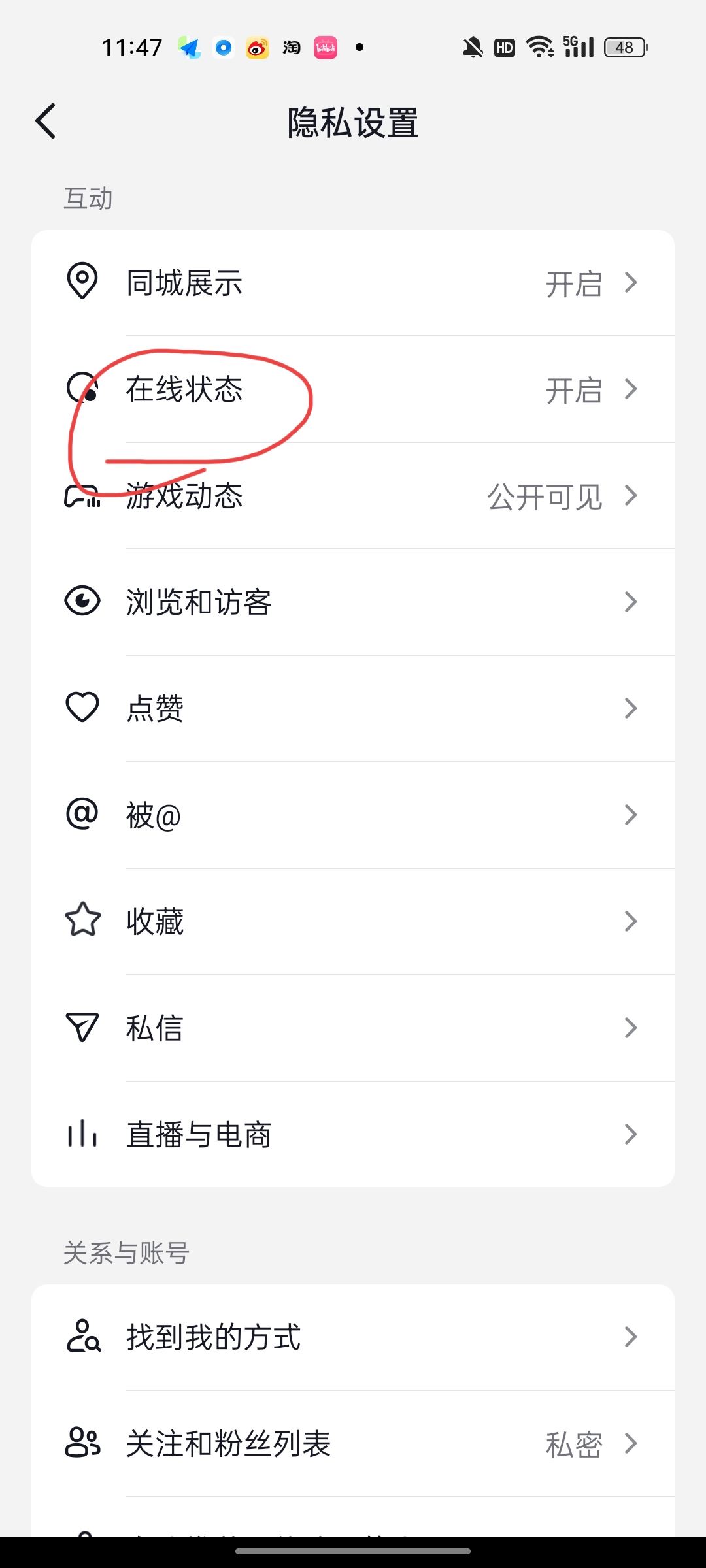 抖音等級(jí)怎么隱身？