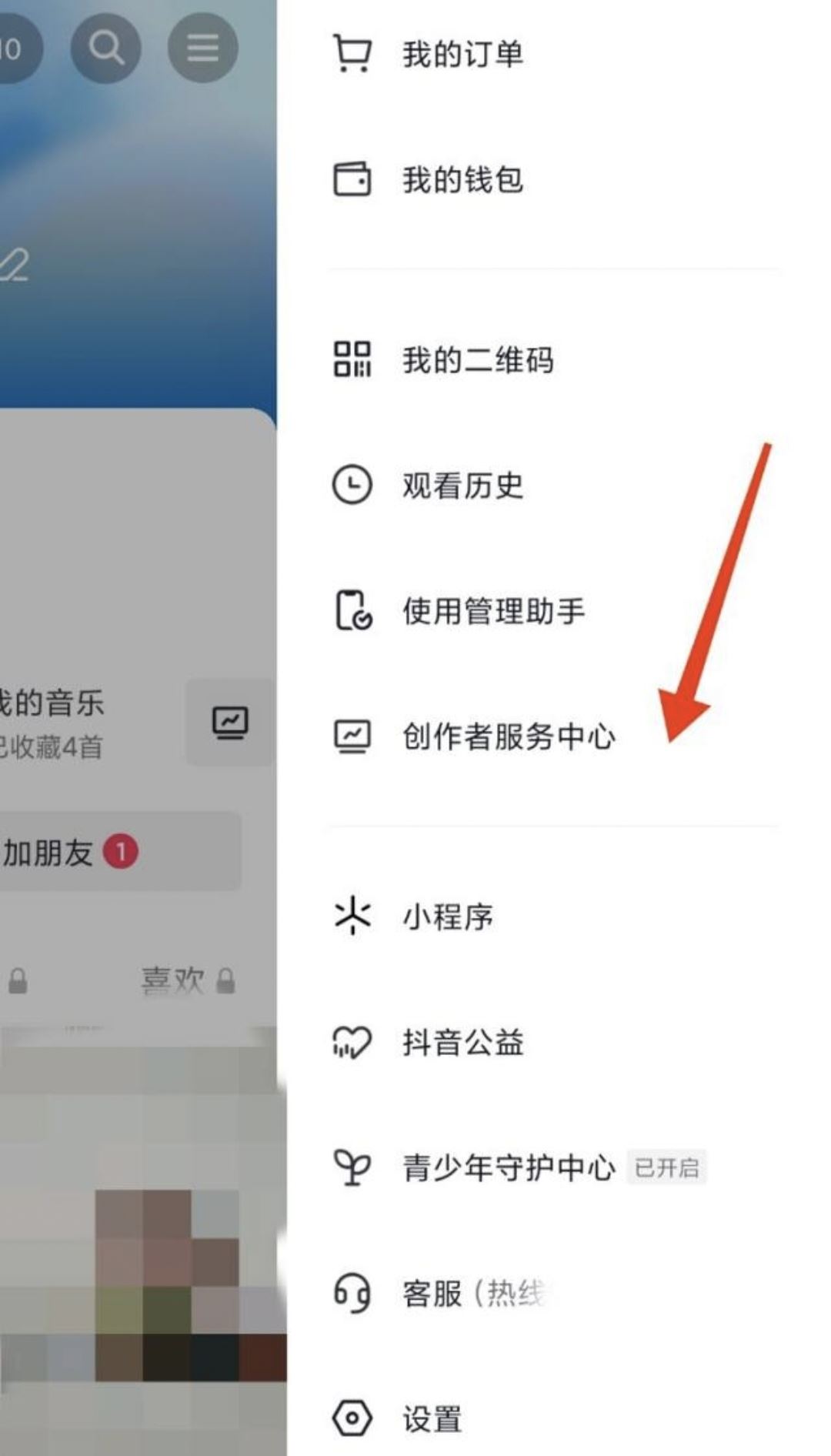 團購達(dá)人怎么帶貨操作步驟？