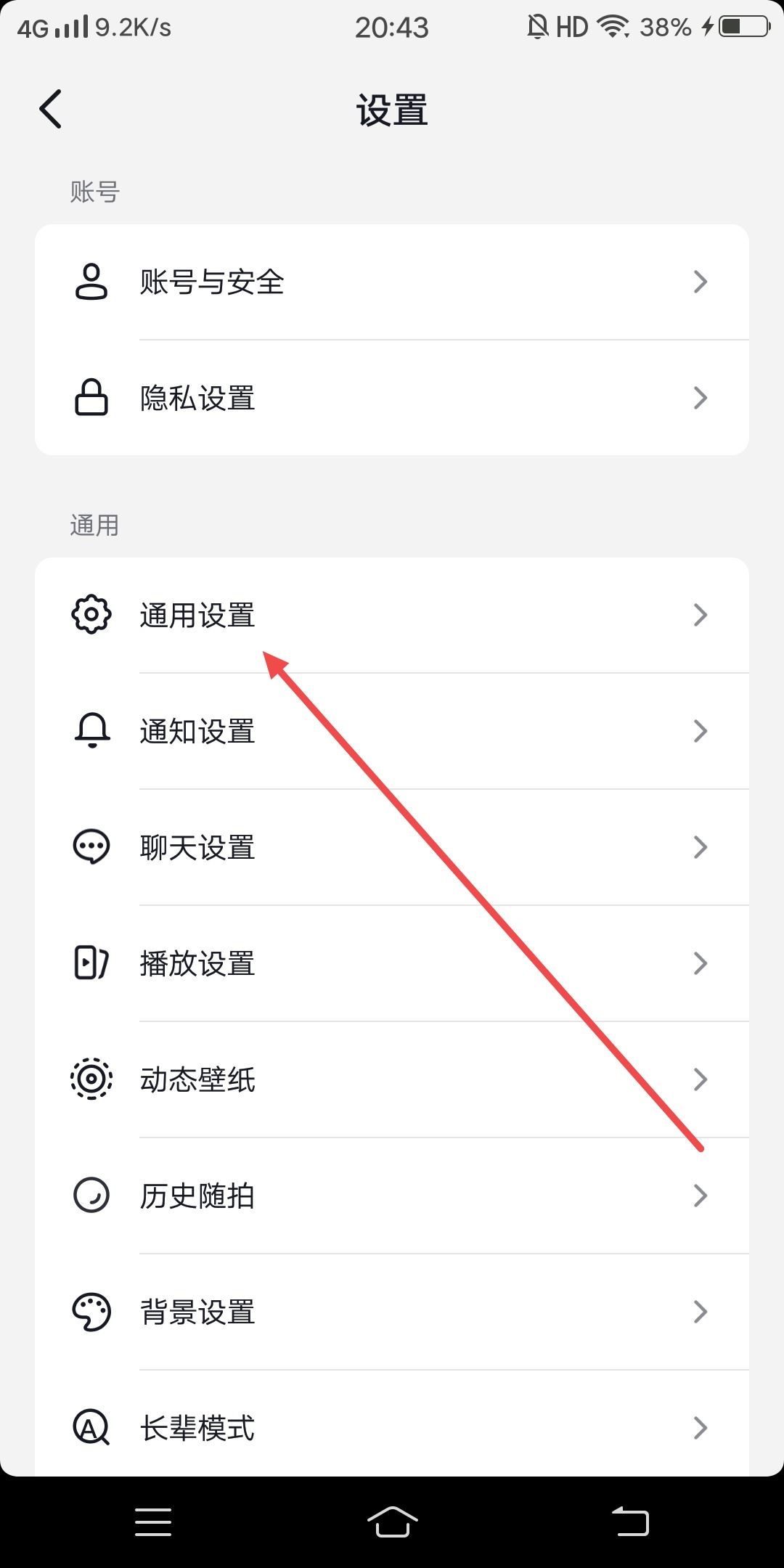 抖音猜你想搜怎么設(shè)置？