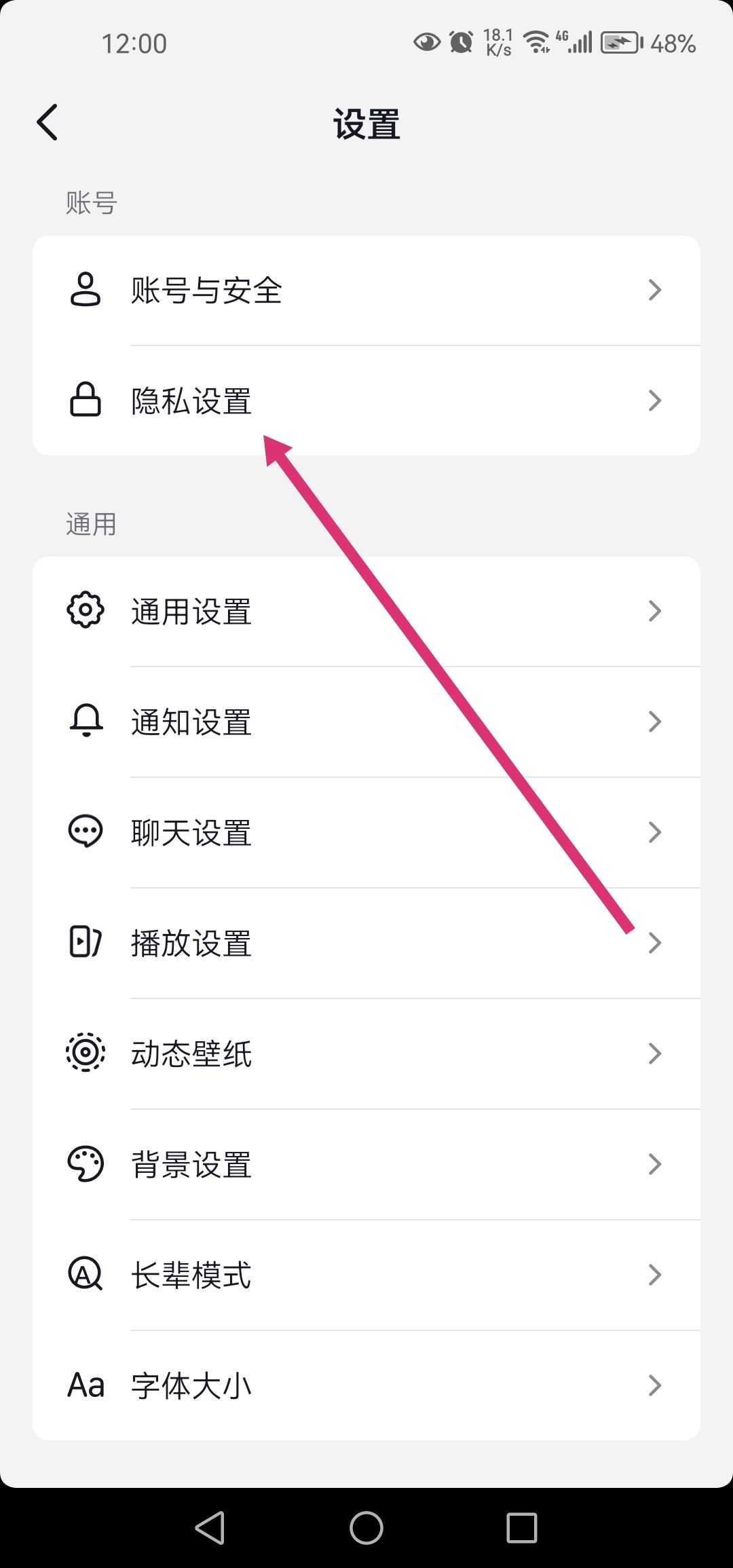 抖音換頭像的相冊權(quán)限怎么弄？