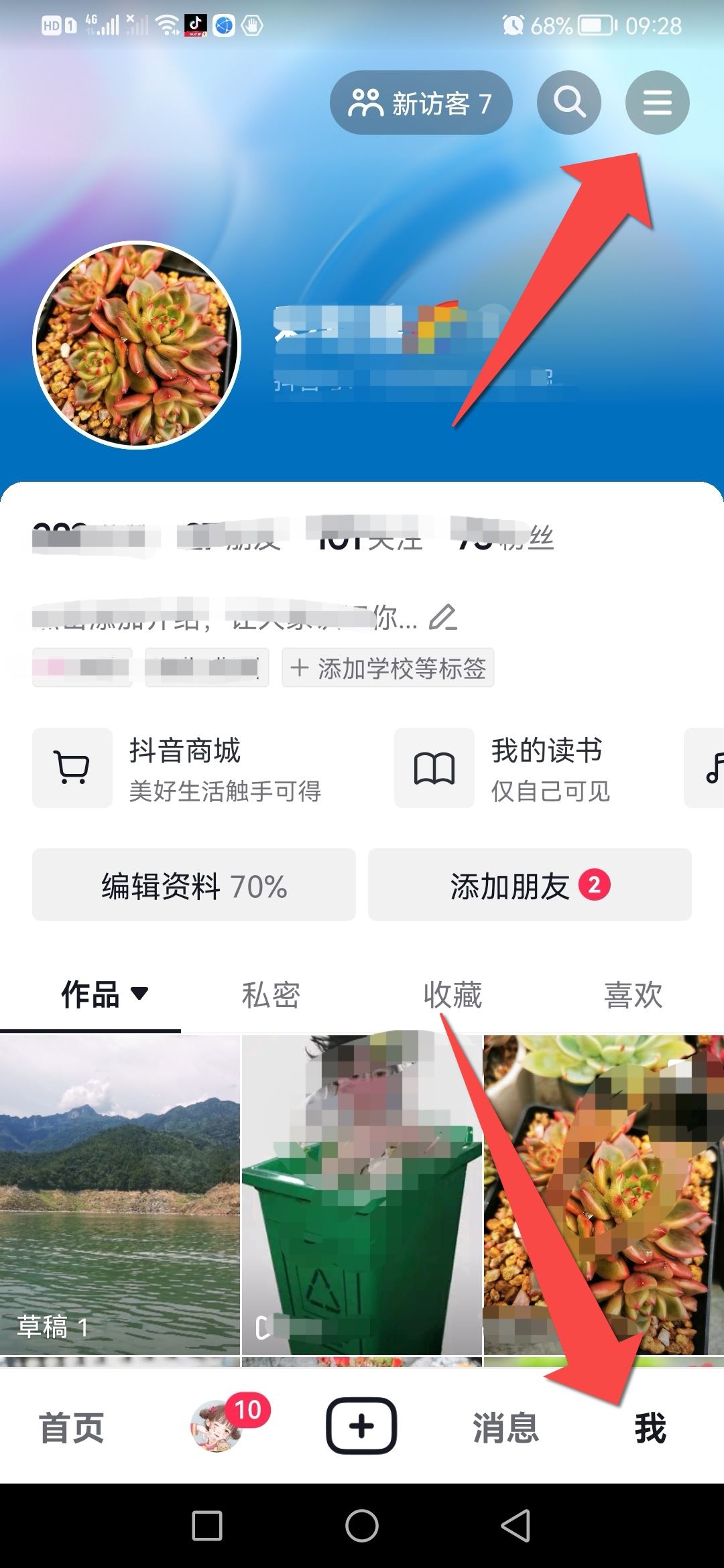如何退出抖音號？