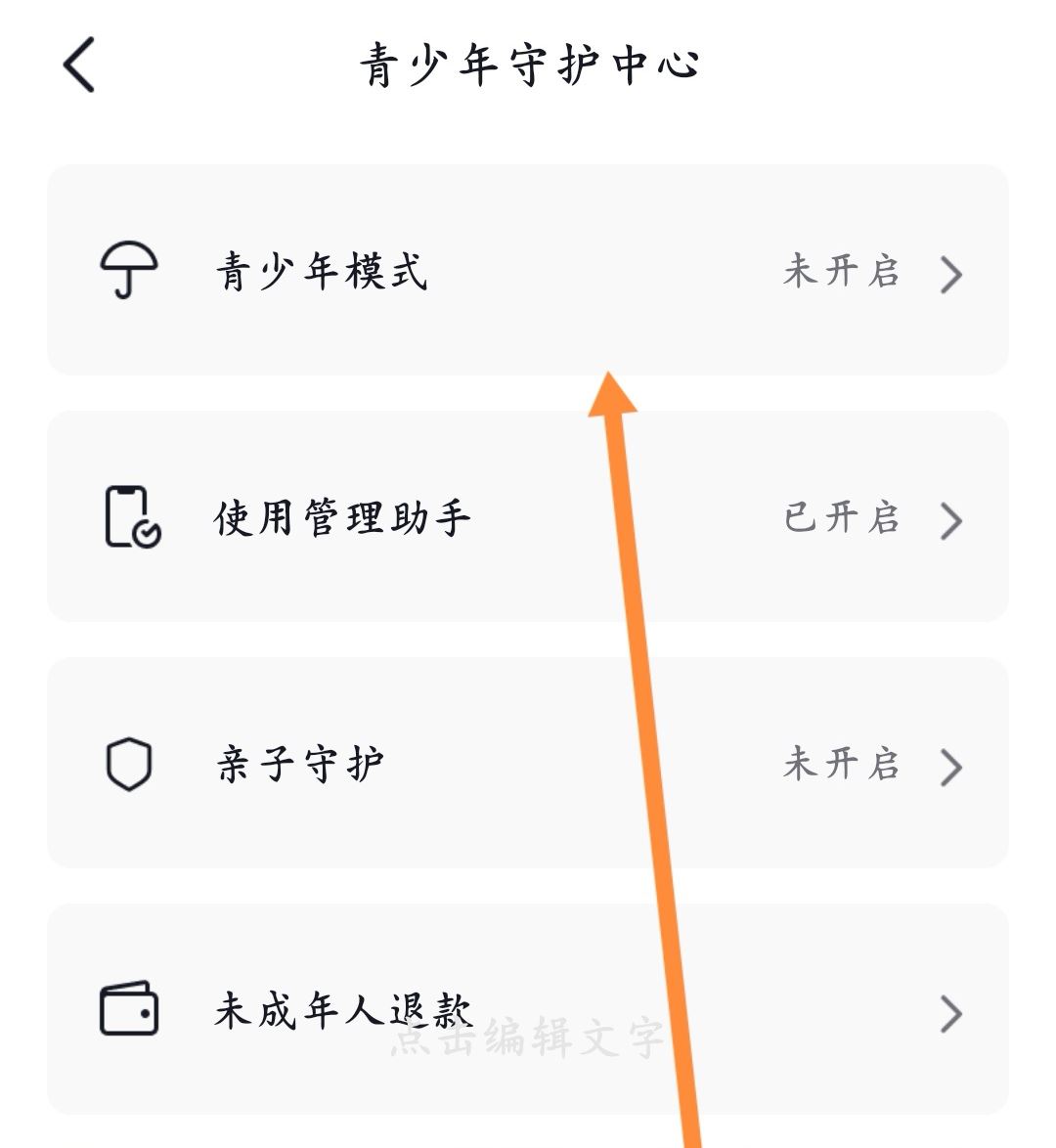 抖音怎么防止不小心送出禮物？