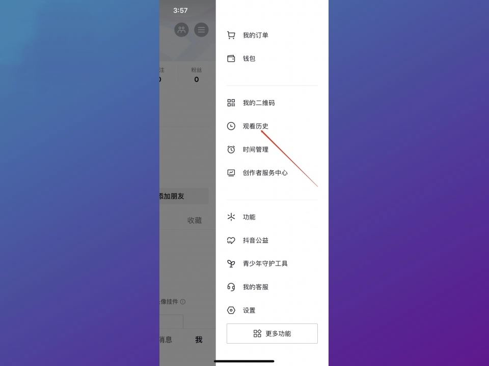 抖音怎么看瀏覽自己作品記錄？