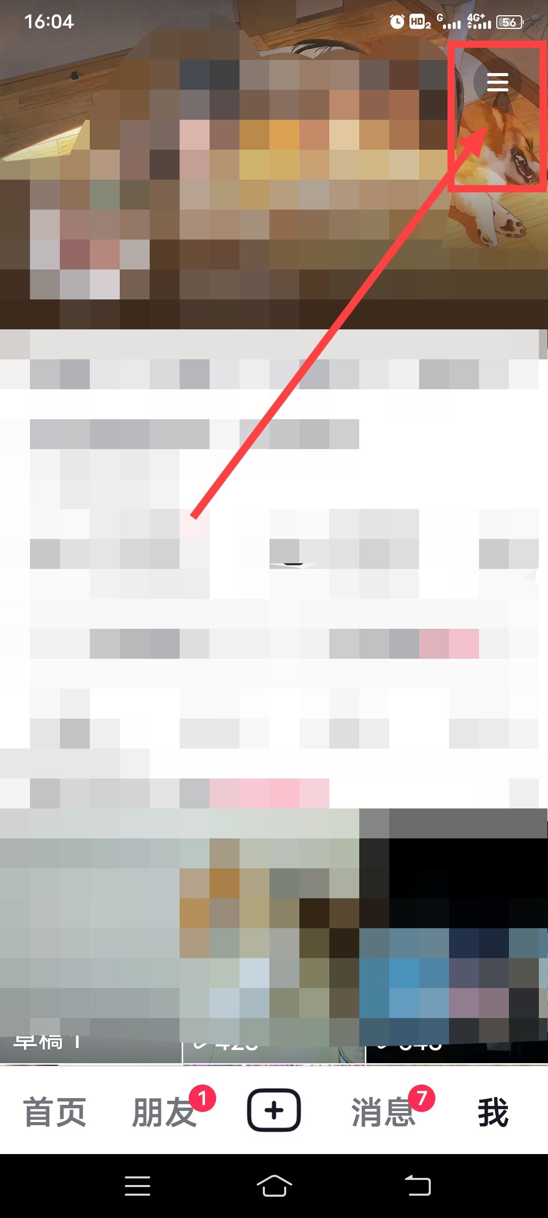 抖音怎么退出其他設備上的號？