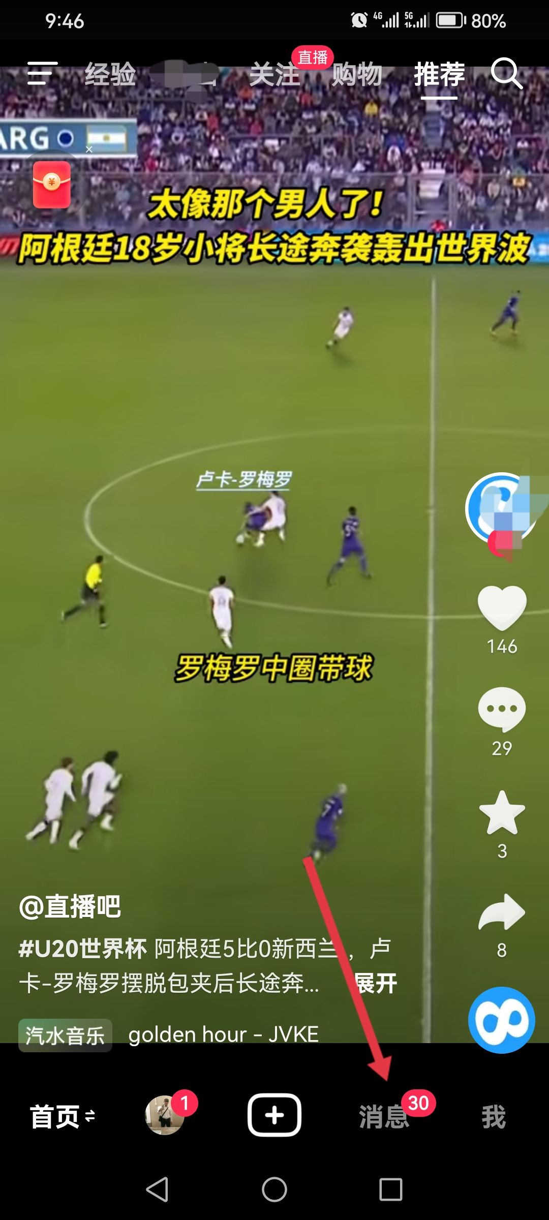 抖音關(guān)閉在線怎么看好友在線？