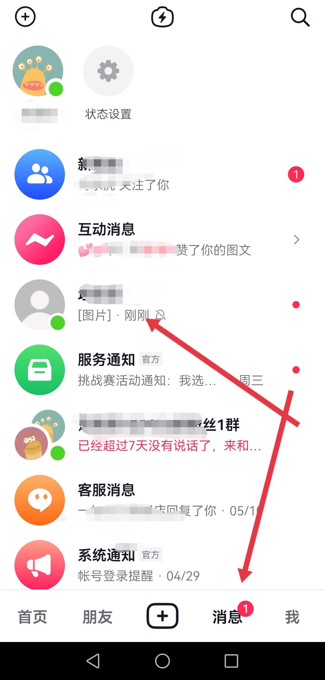 抖音回復(fù)的圖片可以刪除嗎？