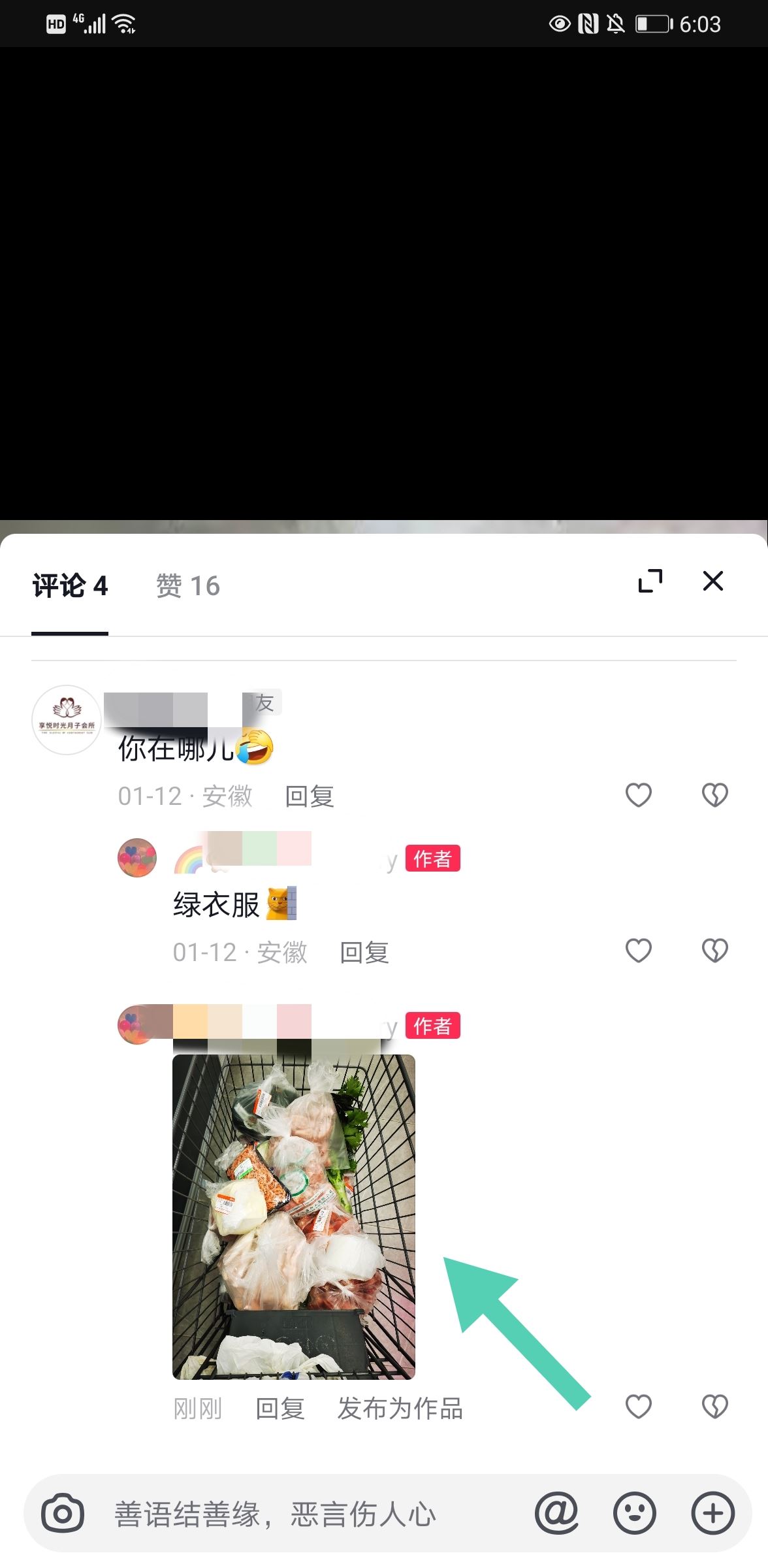抖音回復(fù)的圖片可以刪除嗎？