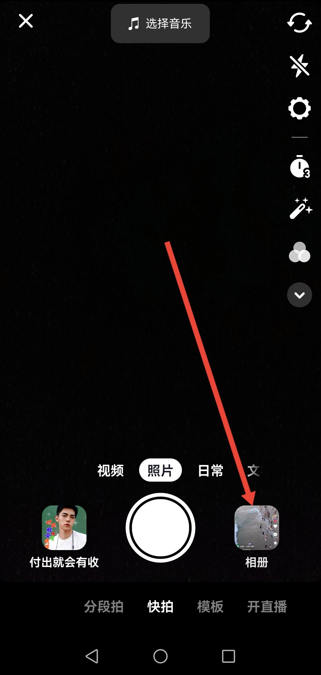 抖音后面多余的黑視頻怎么剪？