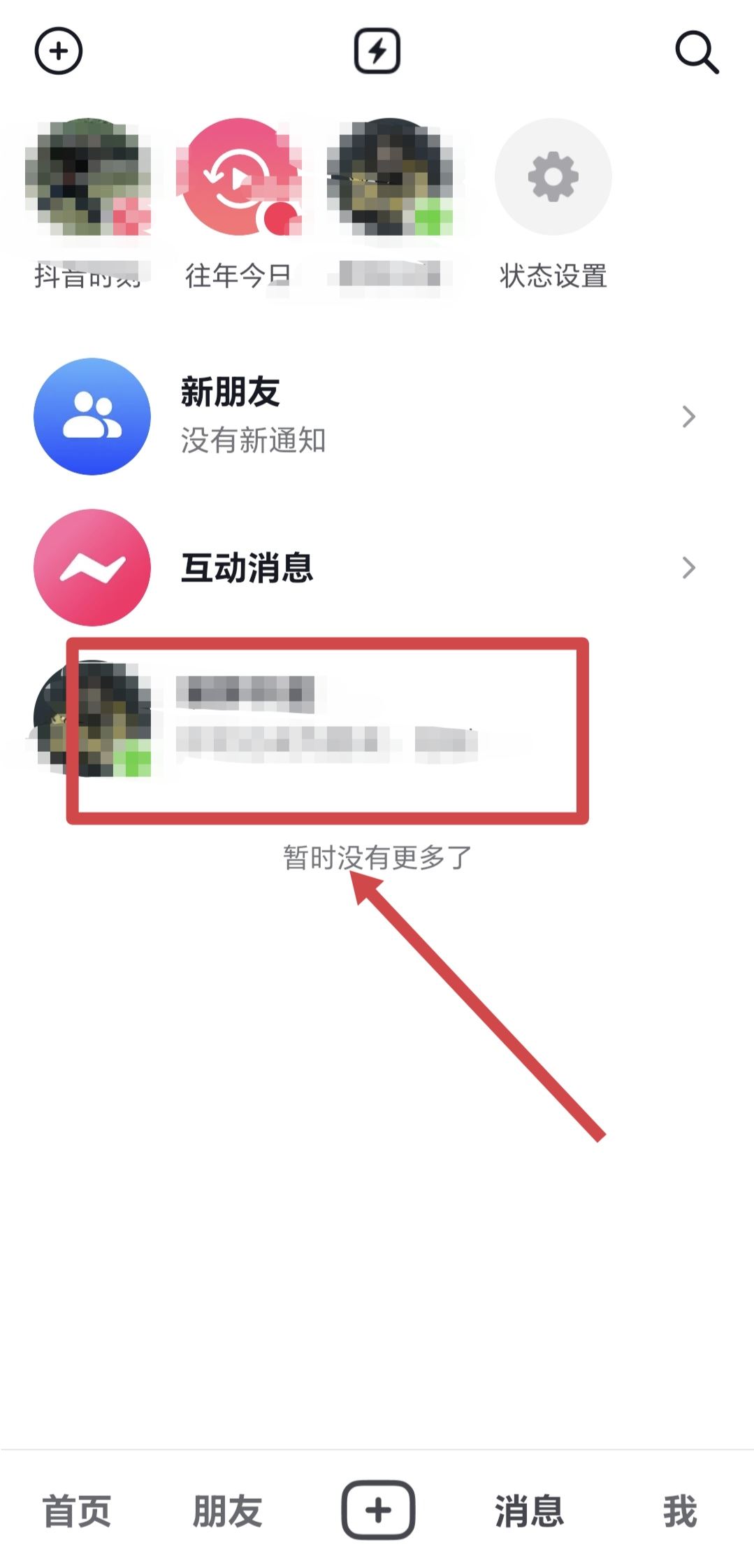抖音轉(zhuǎn)錢(qián)怎么轉(zhuǎn)？