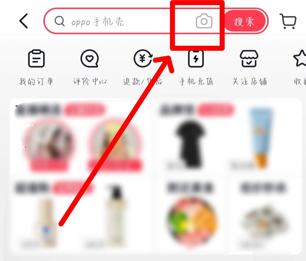 抖音怎么識(shí)別圖片找同款？