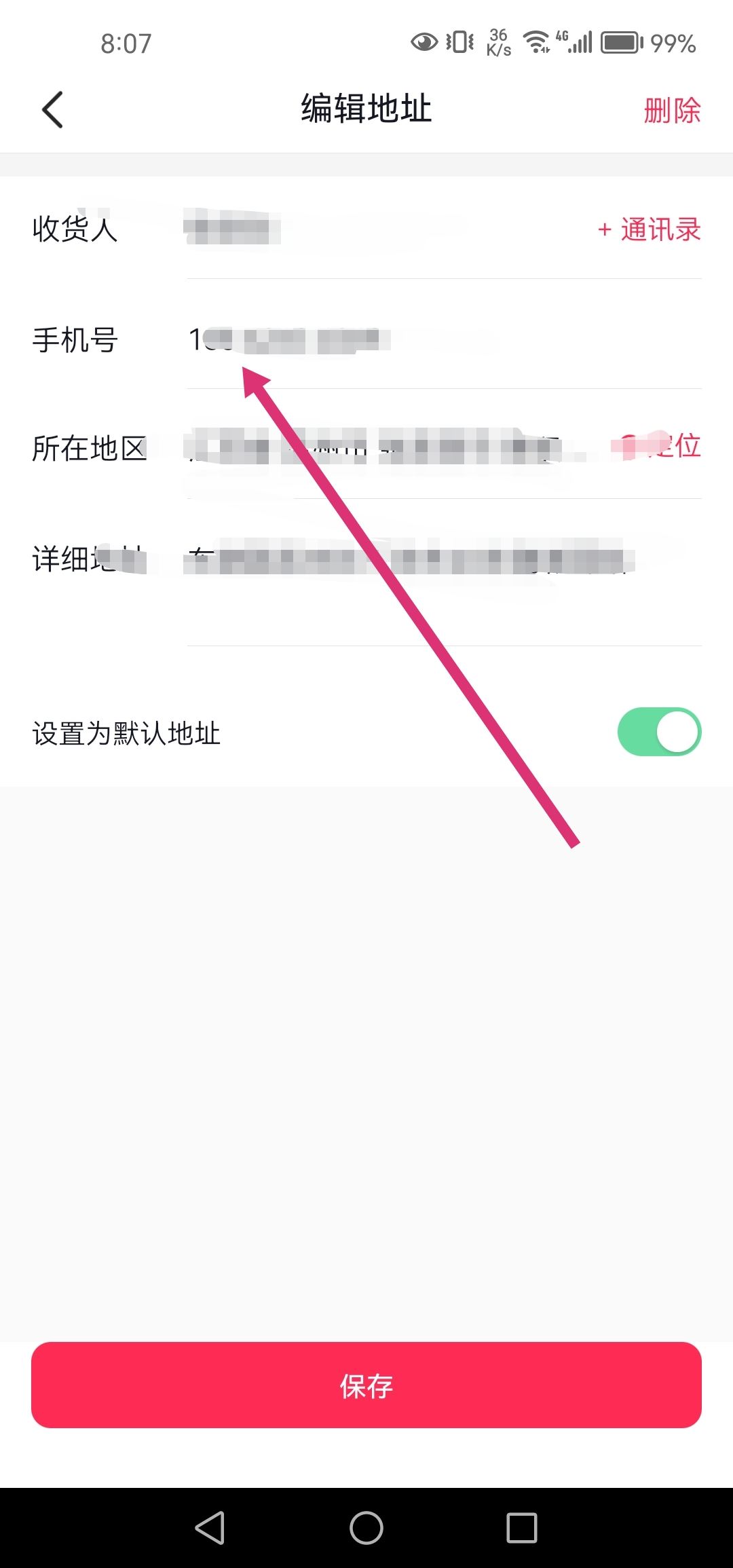 抖音收貨電話(huà)怎么改？