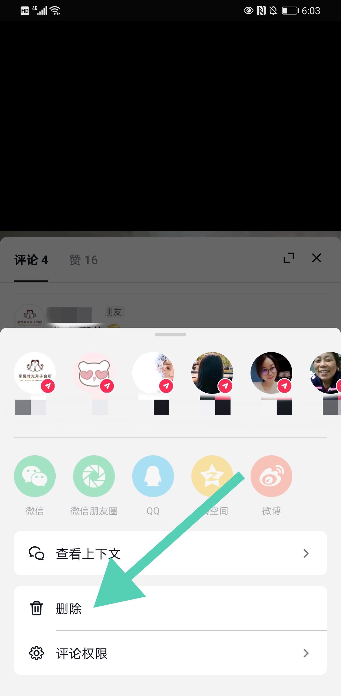抖音回復(fù)的圖片可以刪除嗎？