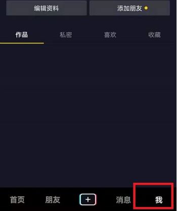 抖音自動(dòng)彈出分享怎么關(guān)掉？