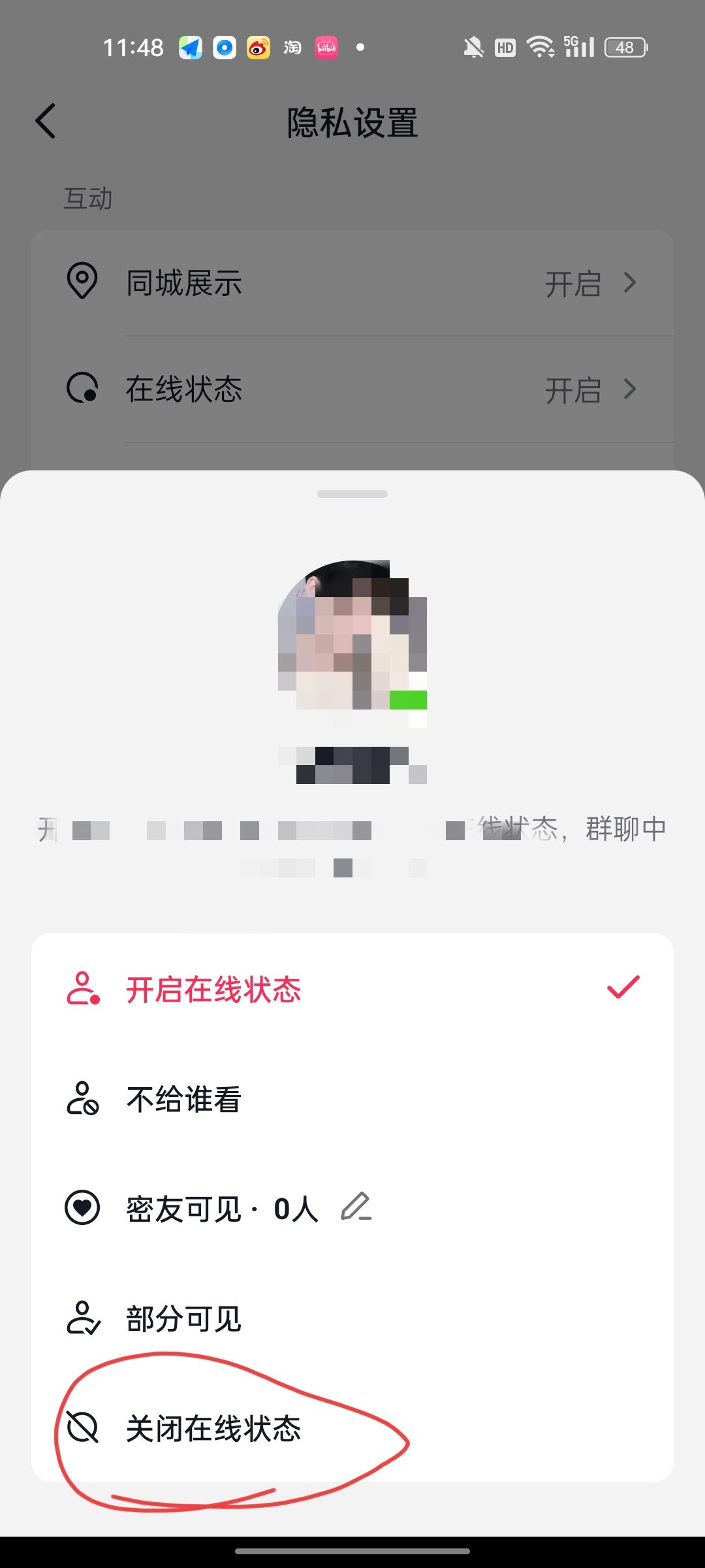 抖音等級(jí)怎么隱身？