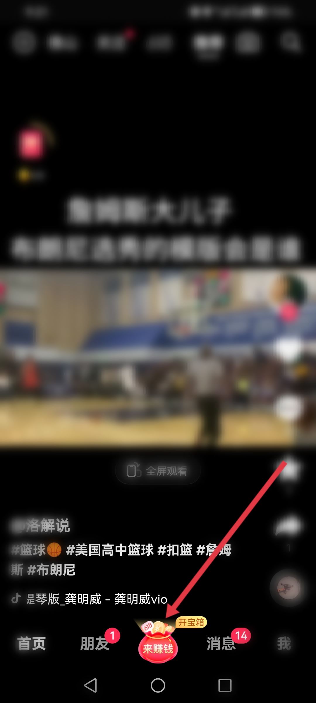 抖音極速版走路賺金幣怎么開通？