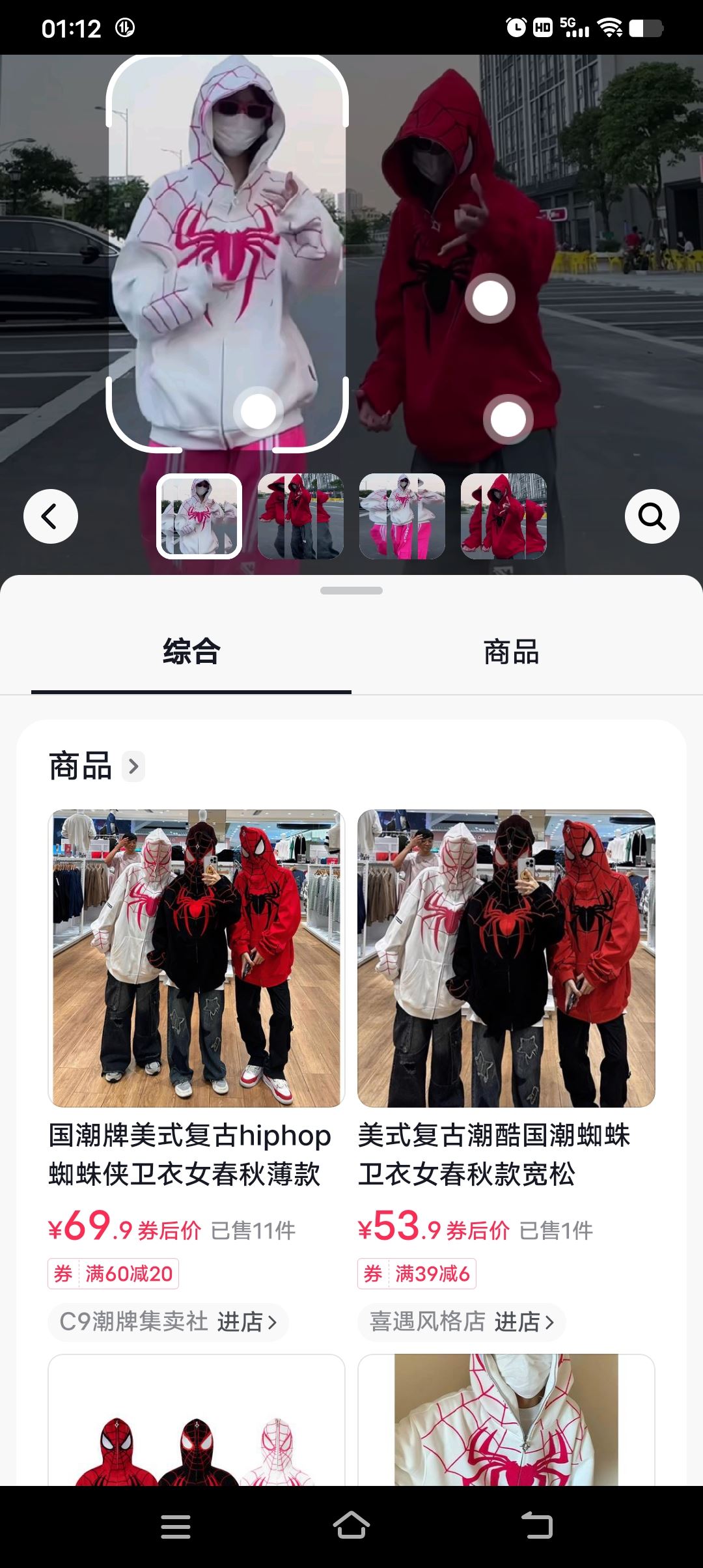 抖音怎么識(shí)別圖片找同款？