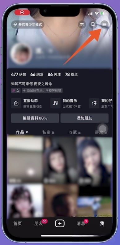 抖音電商傭金不要了怎么注銷賬號(hào)？