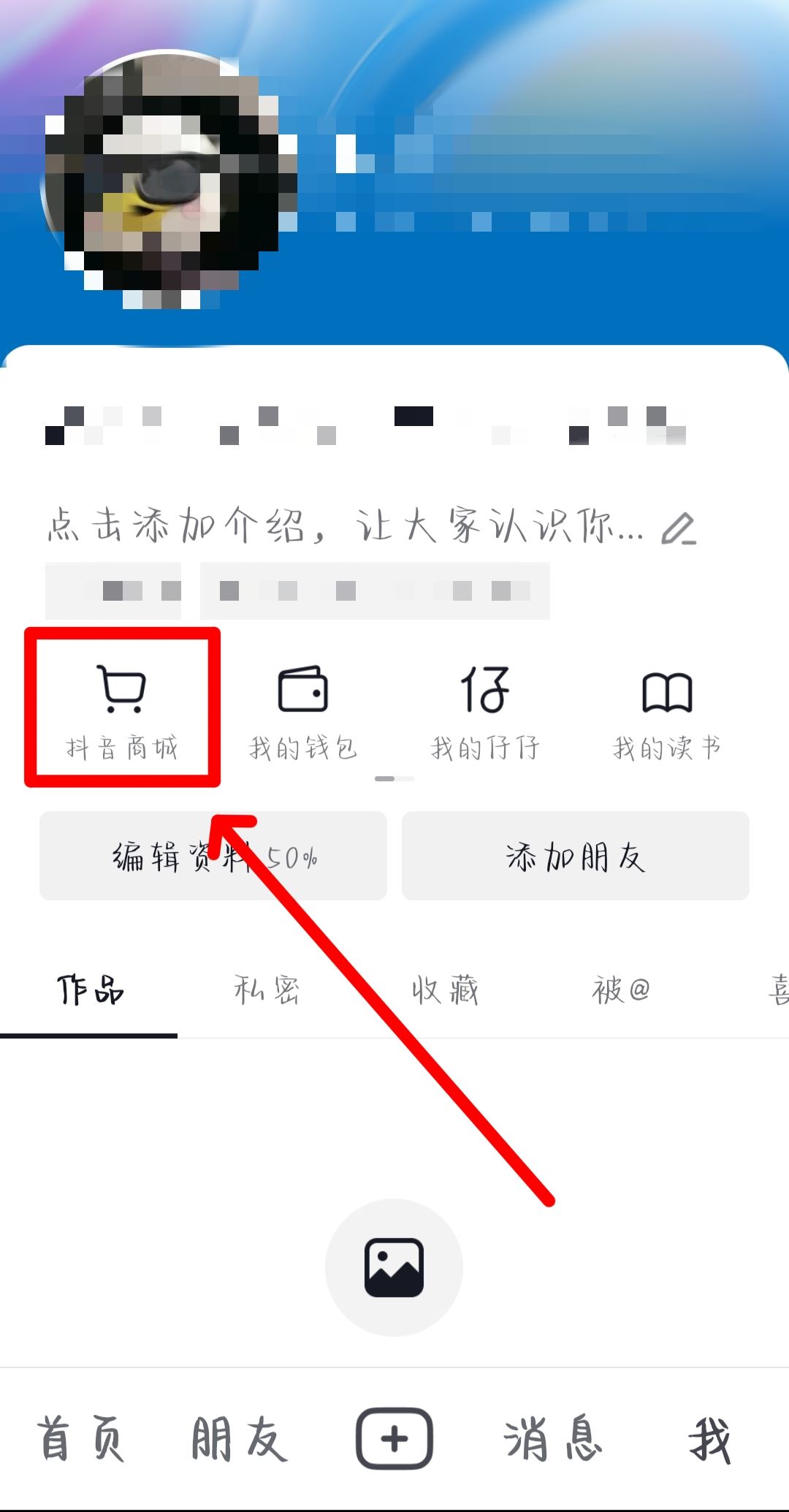 抖音怎么識(shí)別圖片找同款？
