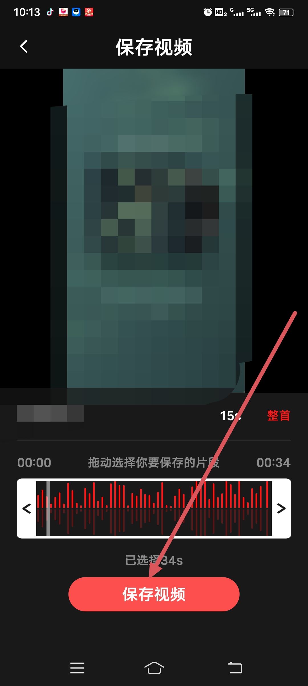 全民k歌屏幕錄制怎么才能傳到抖音上像k歌上一樣？