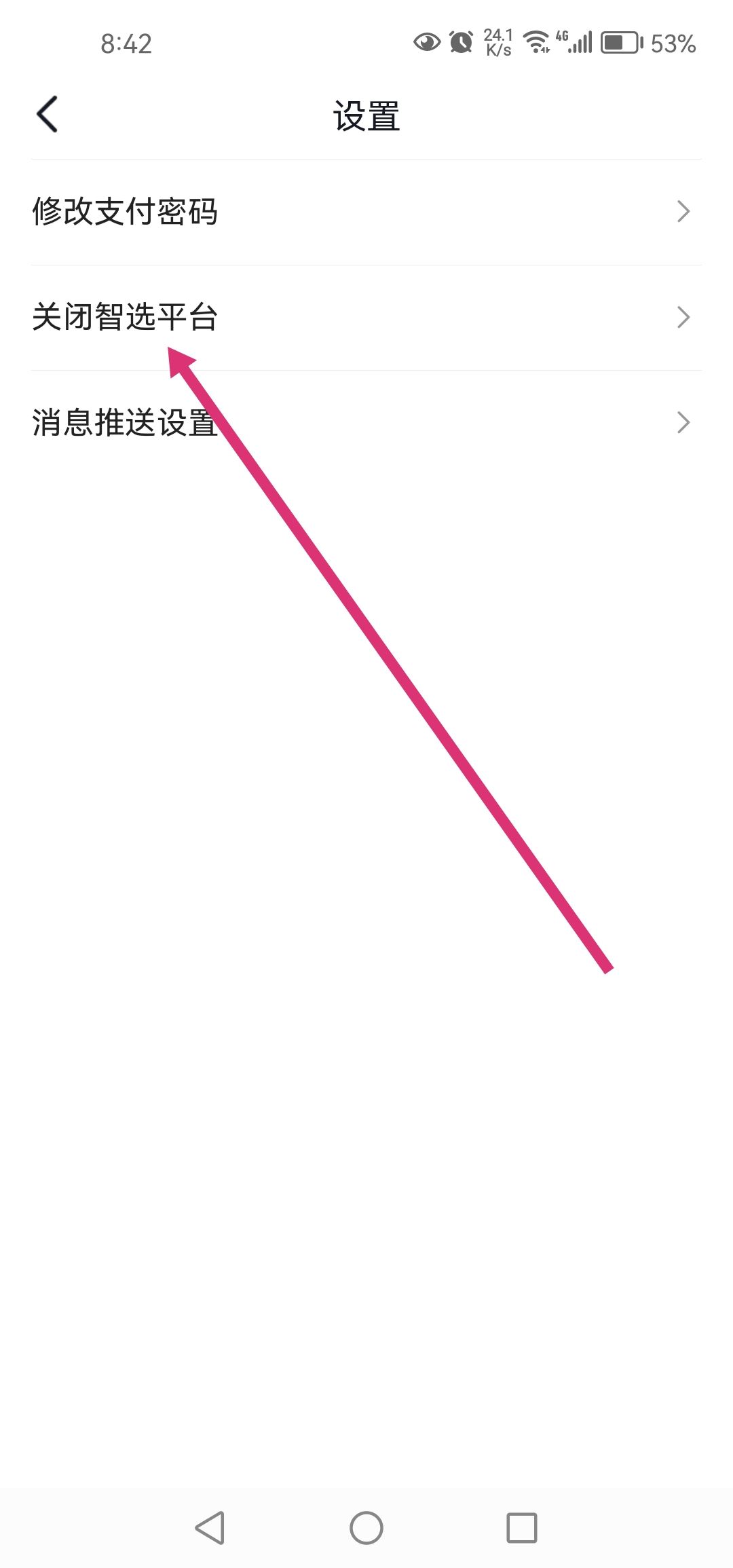 抖音額度怎樣關(guān)閉？